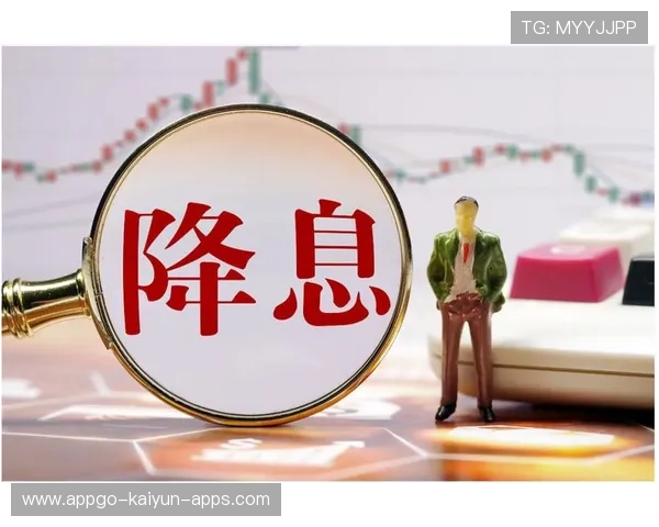 降息风向标明确，中长线投资布局机遇凸显，降息降准中降息什么意思